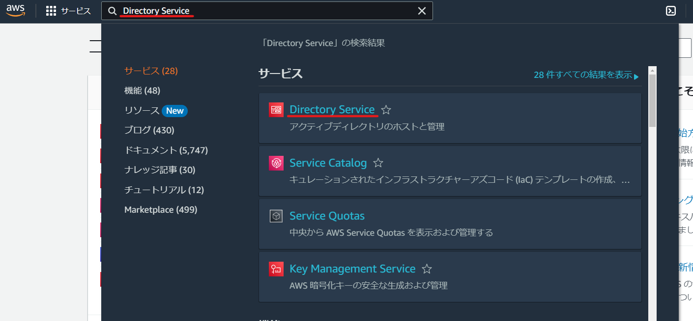 【AWS】AWS Directory Serviceとは？徹底解説！ 文系フルスタックエンジニアのIT文庫