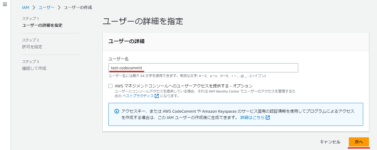  aws codecommit it 